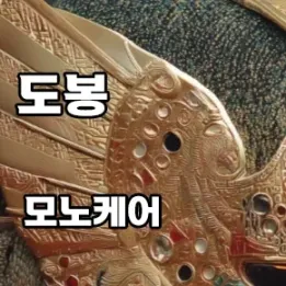 🌙 도봉구 홈타이 – 밤에도 편하게, 집에서 받는 깊은 힐링